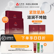 心清堂煥顏潤顏修顏系列男女通用護(hù)膚品 潤顏（潤舒臻顏）面膜12片/盒