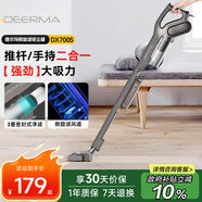 德爾瑪（Deerma）小型家用立式吸塵器DX700S 手持吸塵機家庭適用 立式/手持兩用吸塵器 大吸力寵物吸毛