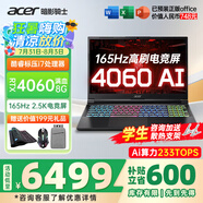 宏碁（acer）宏基掠奪者擎Neo暗影騎士擎5/6Pro戰(zhàn)斧高性能設計4060學生高端吃雞游戲本電競本筆記本電腦 【擎2024】i7標壓/4060/2.5K/165 精英版 16G 512G固態(tài)  定