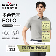 柒牌polo衫男短袖輕商務(wù)休閑夏男士純色翻領(lǐng)上衣【7A抗菌2A防螨】NEW 煙灰（25新款） XL