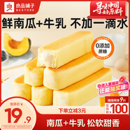良品鋪?zhàn)吁r南瓜牛乳面包棒500g早餐代餐0蔗糖牛奶面包點(diǎn)心辦公室零食
