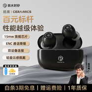 弱水時砂【周傳雄推薦】琉璃無線藍牙耳機通話降噪入耳式運動游戲耳機超長續(xù)航HiFi藍牙5.3音樂耳機送男友 【武士灰  快充版】旗艦HiFi音質(zhì)