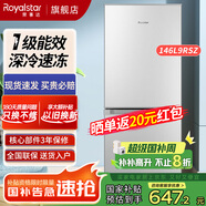 榮事達(dá)（Royalstar）小冰箱小型家用出租房雙門一級(jí)能效宿舍冷藏冷凍兩用節(jié)能電冰箱 146L9RSZ【一級(jí)能效，三天約一度電】銀