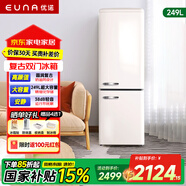 優(yōu)諾 249升大容量雙門(mén)冷藏冷凍冰箱 家用電冰箱 復古冰箱冰柜二級能效 奶油白249升冰箱