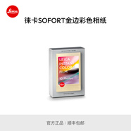 徠卡（Leica）立拍立得相紙 sofort 2相機打印照片相紙 -19677/19678/19679 預售11月前發(fā)貨 金邊彩色相紙10張（19678）