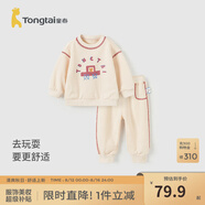 童泰（TONGTAI）寶寶衛(wèi)衣套裝春秋兒童衣服男女童休閑外出上衣褲子兩件套春裝 白色 120 cm（不可開襠）