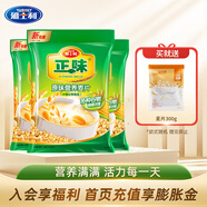 雅士利（Yashily）正味原味燕麥片營養(yǎng)谷物早餐沖飲600g膳食纖維全家沖飲袋裝 麥片600g袋*3袋