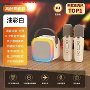 艾風(fēng)格無線藍牙音響迷你手持麥克風(fēng)唱歌點歌一體機兒童家庭KTV音響套裝 奶白[HiFi環(huán)繞聲音效+混響美聲] 單音響(無燈光)不支持話筒[顏
