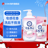 MILKY沐浴露（花香）500ｍL+360ml補(bǔ)充包 滋潤保濕綿密泡泡沐浴乳