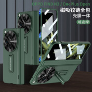 GKK適用OPPOFindN3手機(jī)殼磨砂硬殼磁吸轉(zhuǎn)軸全包一加Open保護(hù)套 【殼膜】支架款-暗夜綠 OP-FindN3/Oneplus-Open
