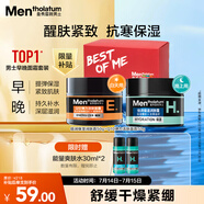 曼秀雷敦男士面霜護(hù)膚套裝 補(bǔ)水面霜50g+彈力面霜50g 保濕乳液生日禮物男