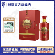 郎酒  紅運郎三十（30）53度醬香型白酒500ml 奢香藏品 天寶洞藏