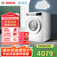 博世（BOSCH）【云朵白】10KG全自動家用滾筒洗衣機洗烘一體機 i-Dos系統(tǒng) 國家補貼20%洗衣機 WNE152A0AW