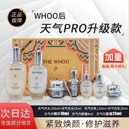 后韓國進(jìn)口天氣丹花獻(xiàn)光彩套裝補(bǔ)水緊致 520情人節(jié)送老婆媽媽禮物 天氣丹PRO光耀7件套【補(bǔ)水保濕】