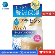 ASAHI【日本直郵】 朝日保濕面霜素肌水滴5合1精華液 三重效果潔白面霜【200g】