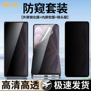 興麟適用榮耀Magic V Flip2手機膜榮耀Flip2高定款小折疊鋼化膜副內屏鉸鏈全膠水凝保護貼膜鏡頭膜防摔 防窺套裝【小屏+內屏+鉸鏈+背面+鏡頭】2套 適用榮耀magic v flip2/高定