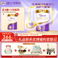 圣元優(yōu)博瑞霂1段(0-6月)嬰幼兒奶粉900g克罐裝 乳清蛋白配方 優(yōu)博瑞慕 新國標(biāo) 新客首購1罐