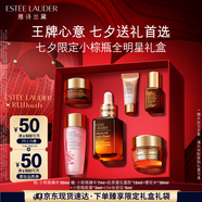 雅詩蘭黛小棕瓶精華露30ml禮盒緊致護(hù)膚品套裝化妝品禮盒七夕情人節(jié)禮物