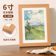 愛(ài)墨繪6寸實(shí)木相框擺臺照片裝裱框情侶結婚照片框寶寶相片框畫(huà)框原木色