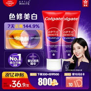 高露潔IU同款色修美白牙膏紫色亮白進口去黃去煙漬京東自營2支裝