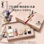 圣羅蘭（YSL）口紅香水禮盒唇蜜5+自由之水化妝品禮盒七夕情人節(jié)禮物生日禮物