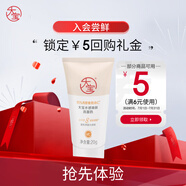 大寶水感煥膚洗面奶小樣20g（體驗(yàn)裝）