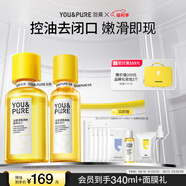 羽素閉口水控油爽膚水收縮毛孔祛痘去閉口粉刺補(bǔ)水保濕精華濕敷水男女