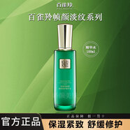 百雀羚（PECHOIN）旗艦正品護(hù)膚品水乳套裝幀顏系列淡紋修護(hù)緊致保濕3040送媽媽七夕 【改善膚質(zhì)】淡紋精華水100ml