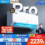 奧克斯2匹 省電俠pro 1級空調掛機  空間勁省 快速冷暖 獨立除濕KFR-46GW/BpR3AES1(B1)大風(fēng)量