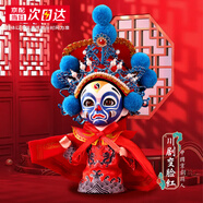 偉龍京劇人偶中國風(fēng)特色禮物送老外出國北京文創(chuàng)紀(jì)念品絹人娃娃桌擺件 川劇變臉竇爾敦禮 盒+禮袋 京