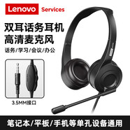 聯(lián)想（Lenovo） 耳機耳麥頭戴式線控筆記本電腦耳麥帶話筒麥克風(fēng)后掛式耳機入耳式小米華為vivo蘋果 E01 【3.5mm單接口】 雙耳帶線控