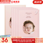 JMsolutionJM面膜貼修復(fù)緊致貼片式男女媽媽面膜孕期韓國進(jìn)口補(bǔ)水保濕禮物 JM嬰兒水庫 補(bǔ)水保濕面膜 10片