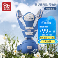 愛貝迪拉嬰兒背帶腰凳抱娃神器多功能背帶腰凳四季兩用輕便寶寶外出帶娃 護頸橫抱【豪華收納款】勒德洛藍