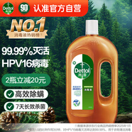 滴露（Dettol）消毒液消毒水1.2L衣物除菌液家居寵物環(huán)境地板殺菌除螨 非84酒精