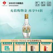 文君酒 白酒 小酒版 45度情懷裝 濃香型 劍南春集團(tuán)宴請(qǐng)送禮 45%vol 125mL 1瓶 單瓶裝