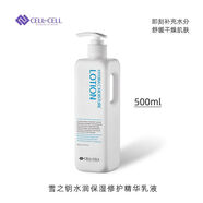 CUMLAUDE LAB:甘菊藍(lán)蘆薈修復(fù)凝膠魔法透明面膜甘菊藍(lán)修護(hù)精華護(hù)膚品套裝 雪之鑰水潤(rùn)保濕精華乳液500ml
