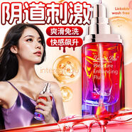 WAN AI MENG私處噴潮快感專用女人快感增強(qiáng)水欲望女性高潮神器激情液情趣用品 高潮增強(qiáng)液潤(rùn)滑劑快感激情女性欲望專用調(diào)情趣人體夫妻