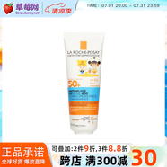 理膚泉兒童特護(hù)防曬乳霜SPF50+  75ml生日禮物