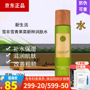 雪非雪新生活雪非雪相娥青果菜舒韻潤(rùn)膚系列 青果菜套盒 補(bǔ)水保濕 青果菜潤(rùn)膚水 單瓶