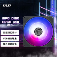 微星（MSI）MPG D160 ARGB 黑色款 刀鋒300同款 16cm雙螺旋風扇散熱  FDB軸承 三檔轉速調節(jié)