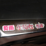 麗田定制老婆專座鉆貼姓名文字圖片定做副駕駛媳婦小仙女專座車貼紙 兩字小仙女專座提供文字