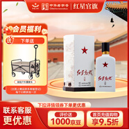 紅星二鍋頭 紅星高照 紅五星  清香型白酒 特產(chǎn)禮盒禮品 送禮收藏 52度 500mL 1瓶 禮盒單瓶裝