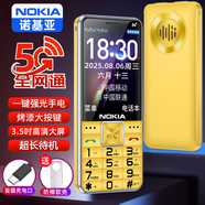 2025最新款老人機(jī)5G全網(wǎng)通大屏幕大字體大聲音超長(zhǎng)待機(jī)4G老年手機(jī) 金色【5G信號(hào)】新款大屏-信號(hào)強(qiáng) 移動(dòng)版【支持移動(dòng)4G/5G卡】 手機(jī)+電池+充電器