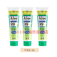日本本土Aloevera蘆薈膠消腫蘆薈膠霜蘆薈水面膜補(bǔ)水 蘆薈膠 3支 [超實惠]