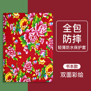 卡粵梵華為matepad11保護套2023款air12寸SE9平板v8pro保護殼11.5s暢享c5/gt帶筆槽x6適用v7柔光版magicp 新款蠶絲紋【東北大花紅】 華為暢享平板2_10.1英寸