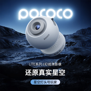 POCOCO星空投影燈超清滿天星臥室氛圍燈兒童房小夜燈浪漫七夕情人節(jié)禮物 【單機】星空白-1張星盤