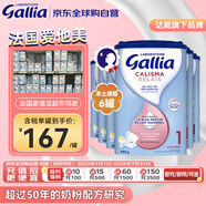 佳麗雅（Gallia）母乳型 愛他美進(jìn)口嬰幼兒奶粉1段(0-6月)830g*6/箱 法國本土版