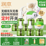 潤(rùn)本電熱蚊香液240晚45ml×8瓶+2器定時(shí)童鎖款-基孔肯雅熱