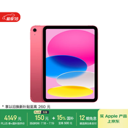 Apple/蘋(píng)果iPad 11英寸 A16芯片2025年款 平板電腦 (256GB eSIM版/學(xué)習辦公娛樂(lè ))粉色
