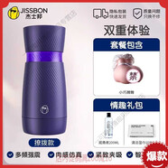 杰士邦（JISSBON）全自動飛機杯男用震動電動男性玩具情趣用品神 【撩撥款+美臀倒模】気動震動加熱杯+小巧翹臀+8